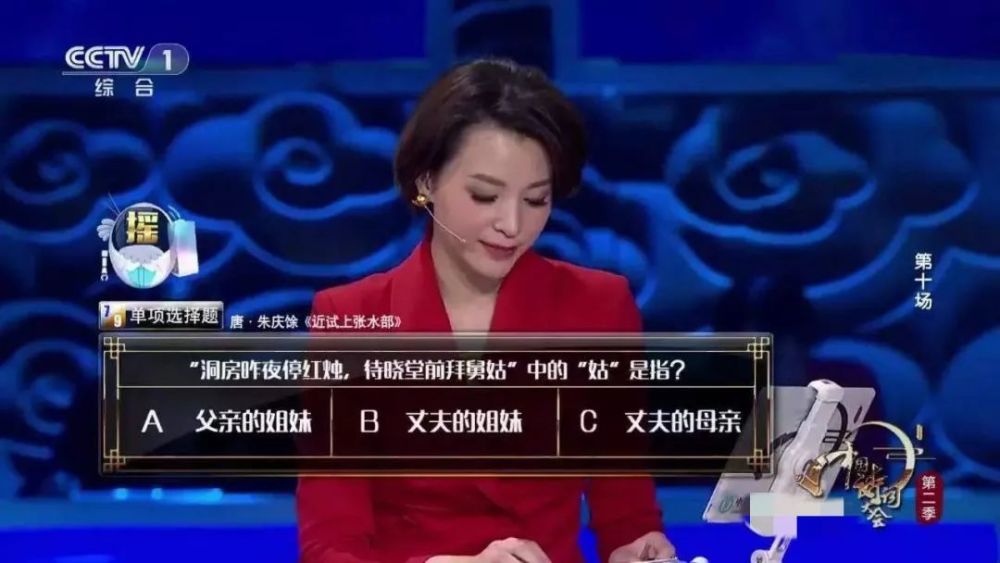 中国诗词大会|蒙曼在《中国诗词大会》歪解“旧时王谢堂前燕”，专家：胡说八道