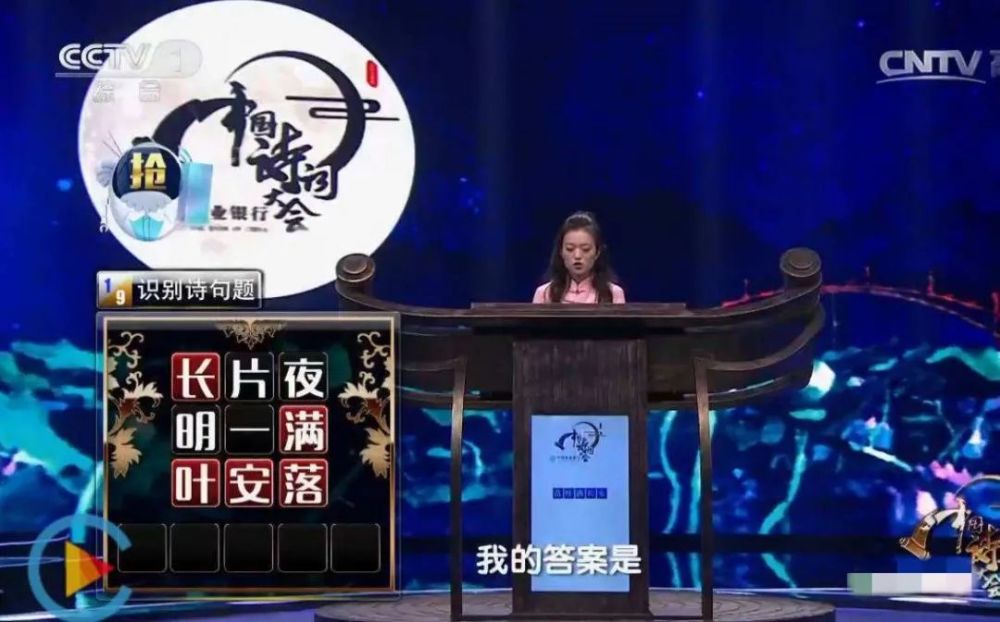 中国诗词大会|蒙曼在《中国诗词大会》歪解“旧时王谢堂前燕”，专家：胡说八道