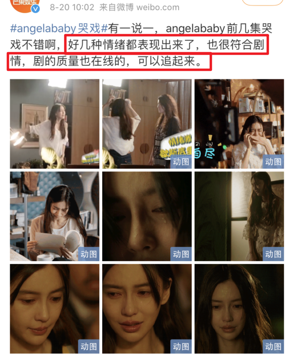 anelababy|“全员恶人”来袭，这次Angelababy演技终于不尴尬了？