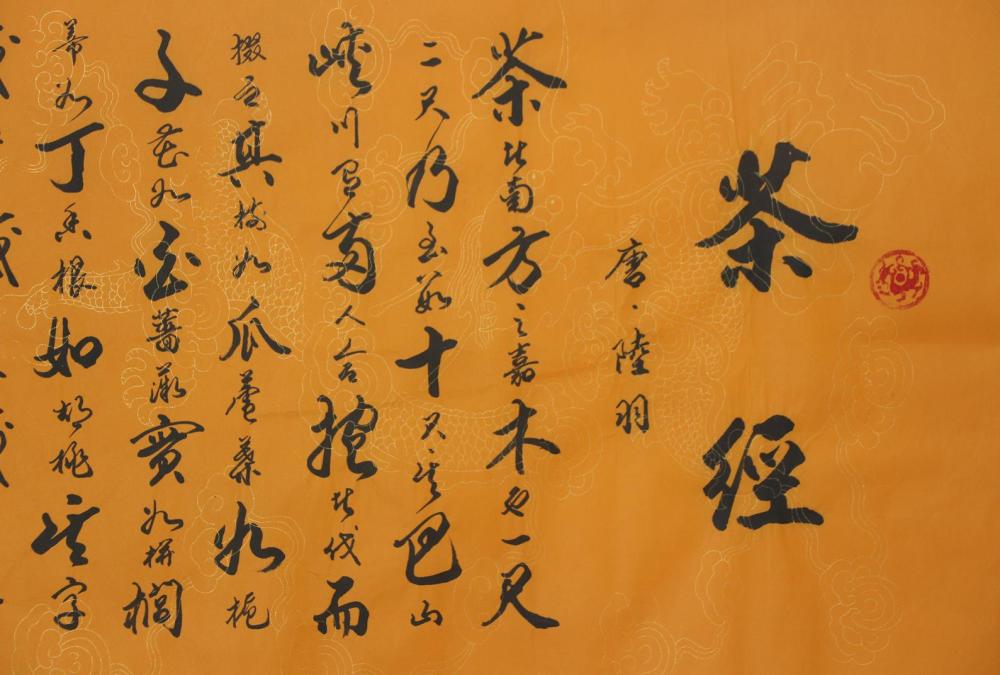 你敢相信吗一部茶经竟价值千匹良马