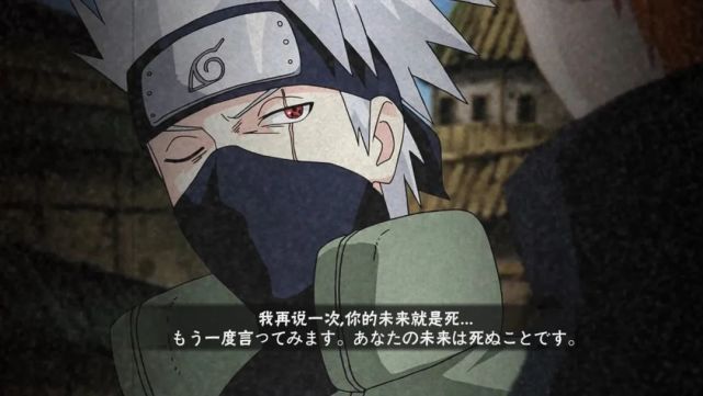 火影忍者文案背景奥义图 卡卡西 我在说一次 你的未来就是死