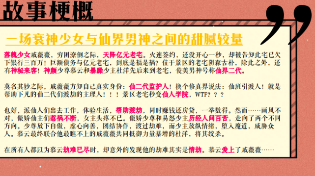 四月天独家ip 我不想再陪仙二代渡劫了 短剧浙江开机 星际美男联盟 我不想再陪仙二代渡劫了 四月天 戚薇薇