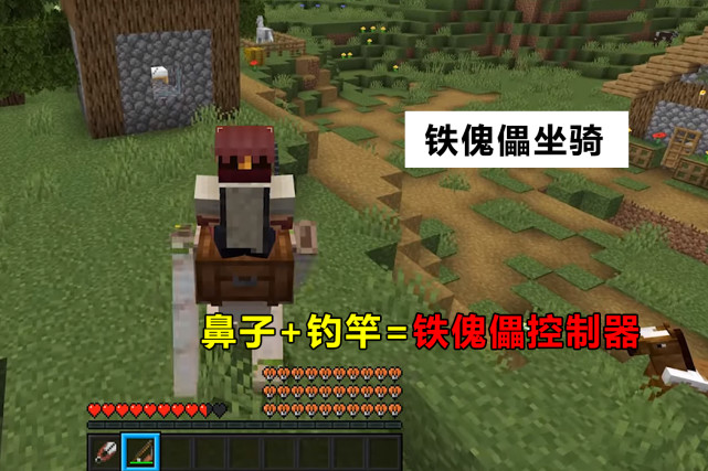 我的世界 用村民鼻子控制铁傀儡 这谁想的主意 技术活 该赏 我的世界 末影箱 村民 铁傀儡