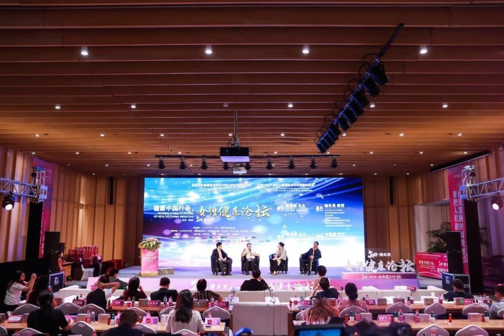 北京举行第一届“健康中国行动女性健康论坛”