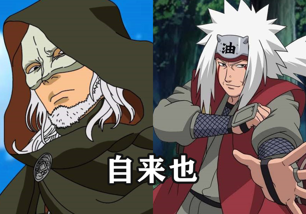 博人传致敬火影果心居士纪念自来也猿飞未来撞脸止水