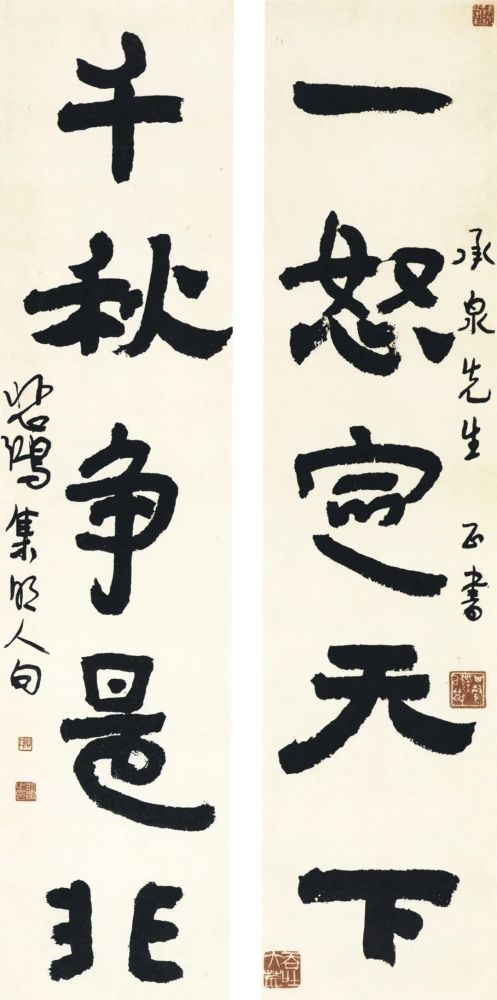 徐悲鸿|【精品欣赏】徐悲鸿楹联作品