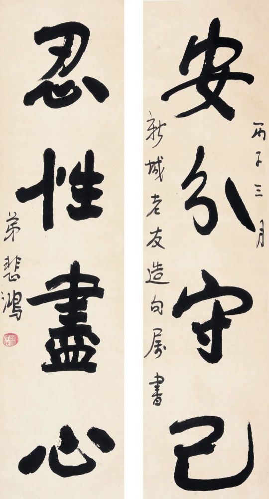 徐悲鸿|【精品欣赏】徐悲鸿楹联作品