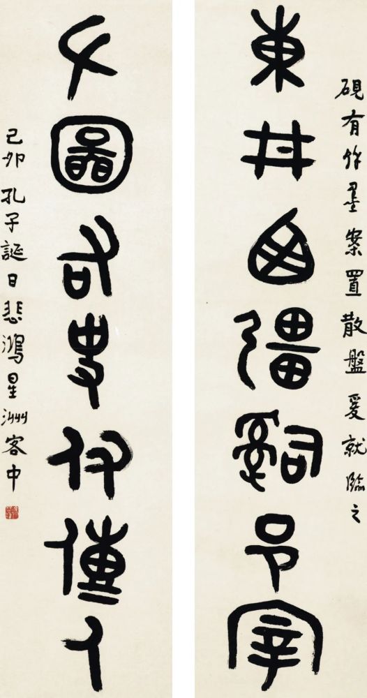 徐悲鸿|【精品欣赏】徐悲鸿楹联作品