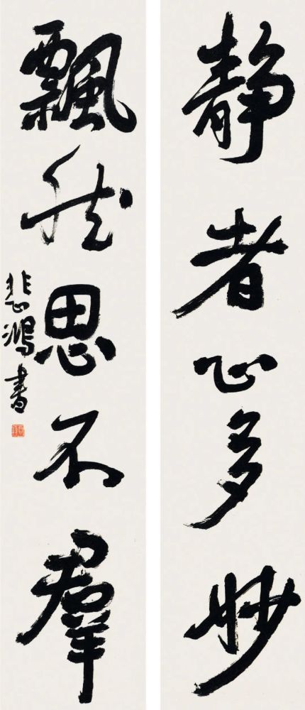 精品欣赏徐悲鸿楹联作品