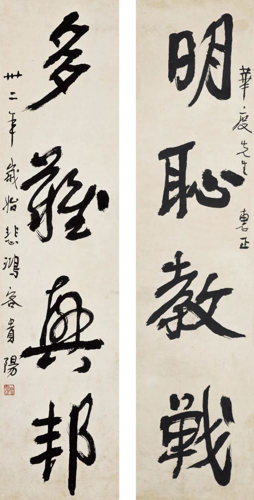 徐悲鸿|【精品欣赏】徐悲鸿楹联作品