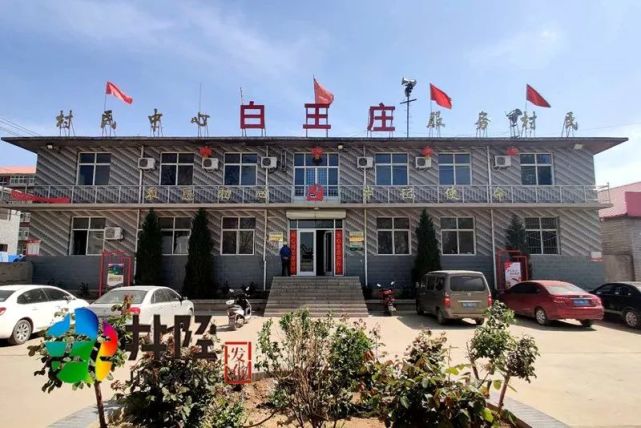 井陉县|白王庄|王利红