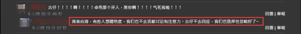 古天乐|被卓伟曝假慈善，古天乐未正面回应，最新两篇日志却都跟台风有关