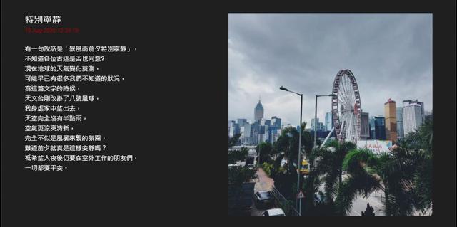 古天乐|被卓伟曝假慈善，古天乐未正面回应，最新两篇日志却都跟台风有关