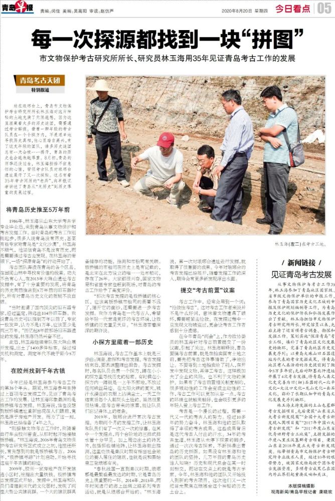 考古学|青岛考古人揭秘：为喜欢而加入，虽没“钱途”但工资待遇“不差”