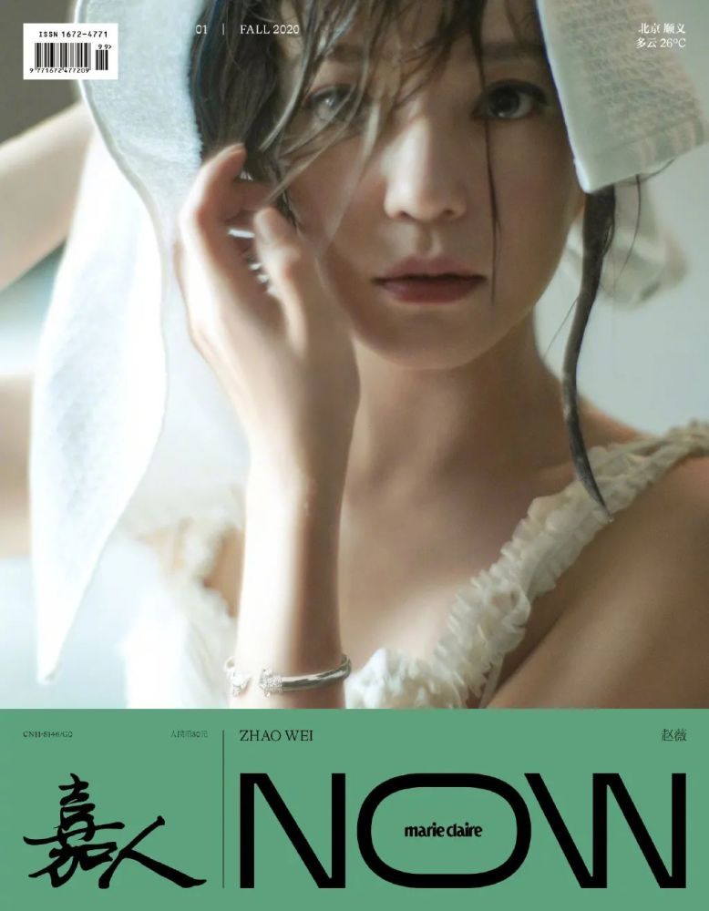嘉人now|组图：赵薇《嘉人NOW》创刊号封面大片 扑面而来的青春气息
