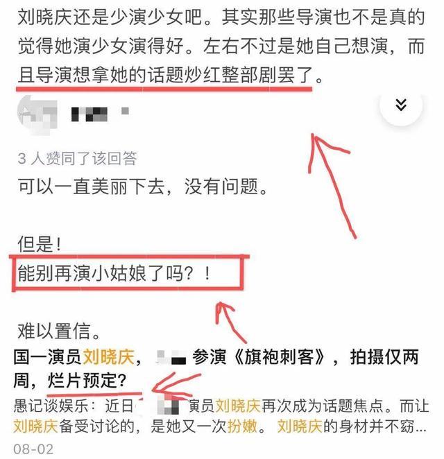 刘晓庆|对林青霞“不屑”，让巩俐演宫女，“高龄少女”刘晓庆哪来的底气