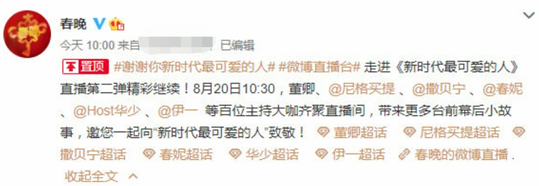 董卿|董卿归来央视给足面子，名字放首位、合影居C位，刚回来就很拼