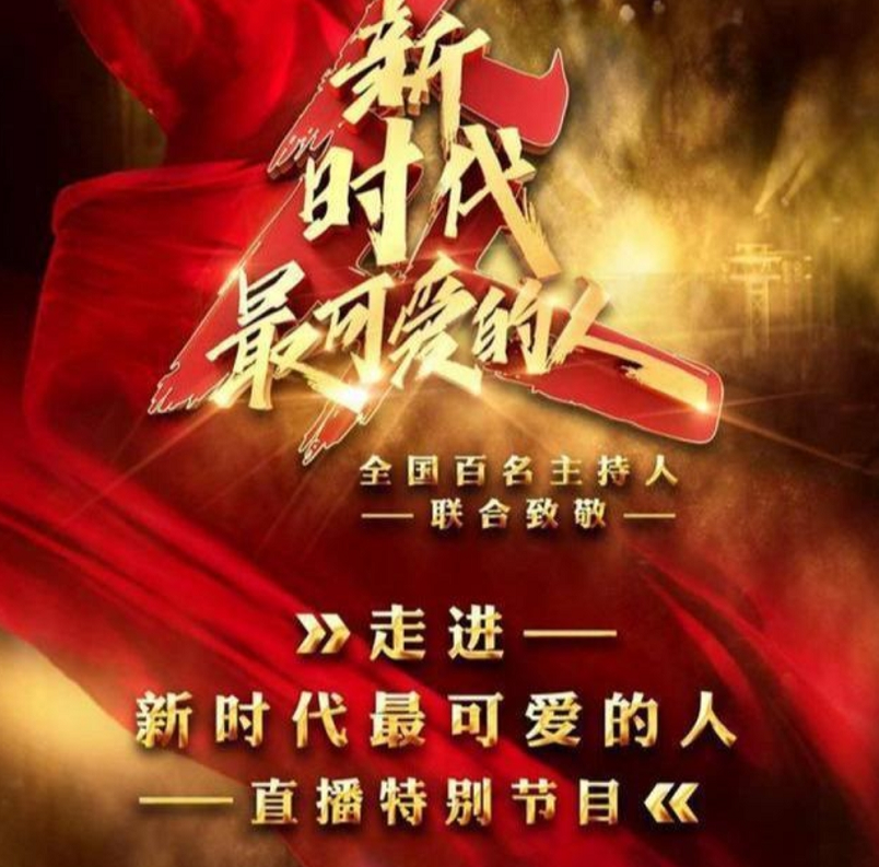 董卿|董卿归来央视给足面子，名字放首位、合影居C位，刚回来就很拼