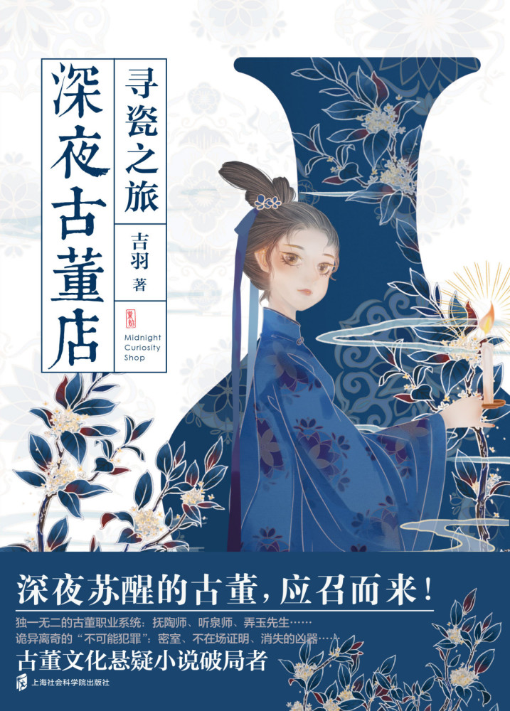 推理小说|5部硬派历史推理小说，从唐朝到民国，布下烧脑迷局，请君入瓮