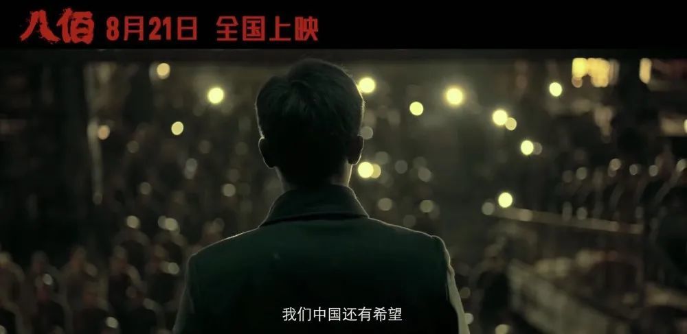 票房|中国电影市场点映票房最高纪录！《八佰》点映票房破2亿！