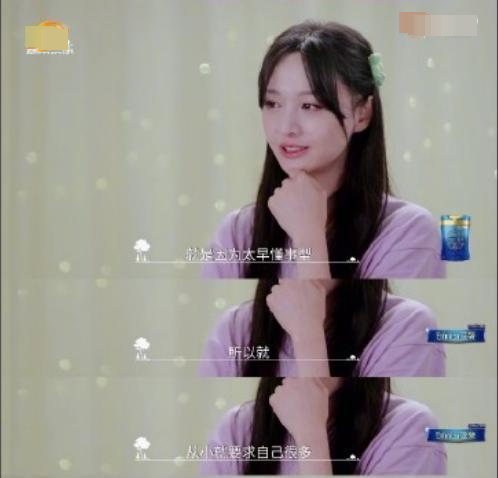 郑爽|郑爽自称太懂事被众嘲，圈内众人却力挺，还称赞她太智慧