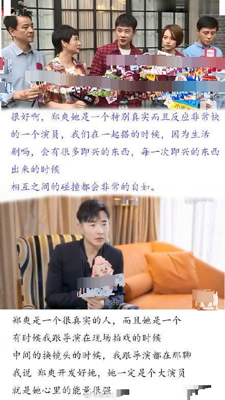 郑爽|郑爽自称太懂事被众嘲，圈内众人却力挺，还称赞她太智慧