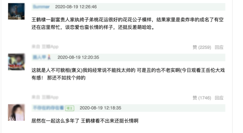 王鹤棣|长了一张“花心”脸，没想到他们内心还挺痴情的？