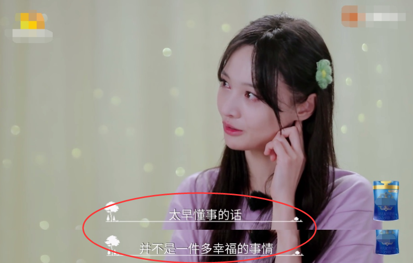 郑爽|郑爽不想萌娃们懂事？在节目中爆料心酸成长路，粉丝听了都心疼