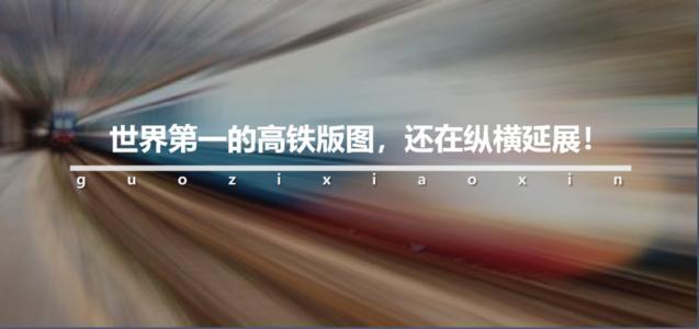 京雄城际年底贯通 交通利好成买房噱头 腾讯新闻