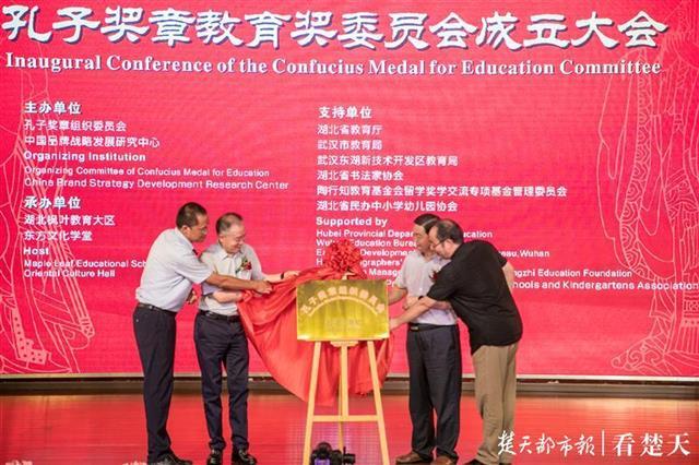 邢学坤|“孔子奖章教育奖”今年将在武汉颁奖