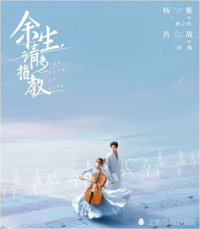 余生请多指教|肖战《余生请多指教》被央视发布一个片段，白衣执甲，为爱逆行