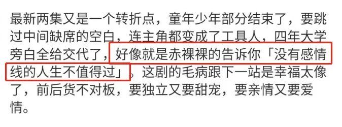 以家人之名|越不好好拍它，中国观众越想它