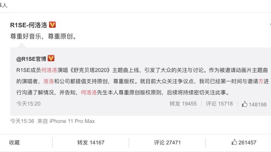 何洛洛新歌抄袭 明天 你好 是实锤还是空耳鉴抄 腾讯新闻