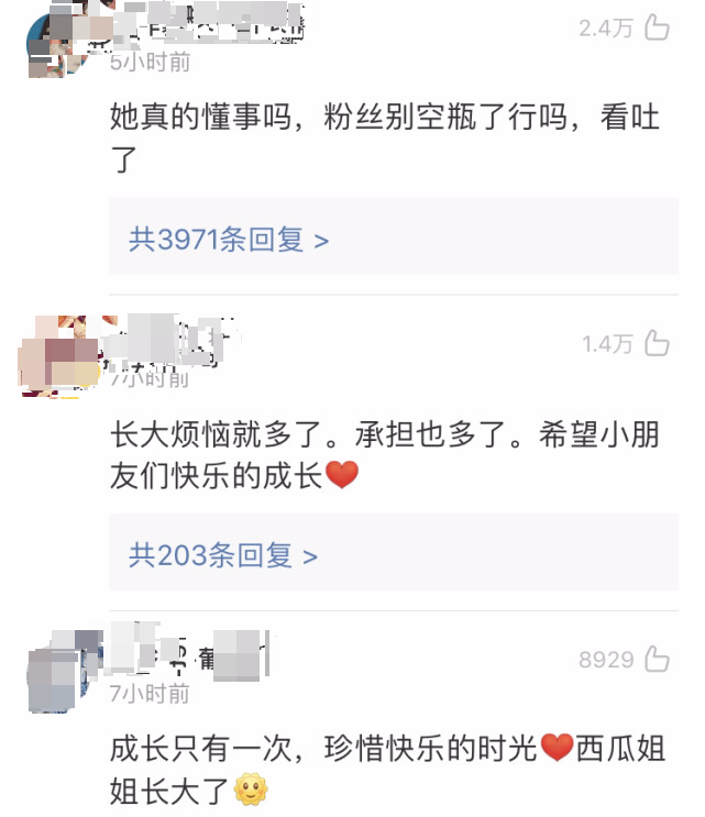 郑爽|郑爽再次落泪，自称懂事太早并不幸福，网友：她真的懂事吗？看吐了