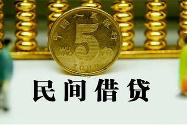 “贷款新规”下达！两条“红线”变了？注意：“24%和36%成为历史