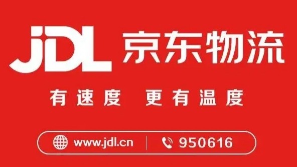 "同时京东物流官方网站的域名已从jdwl.com改为jdl.cn.