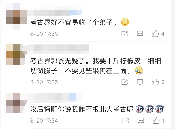 考古学|收到50斤礼物！见证报北大考古女生“开箱”