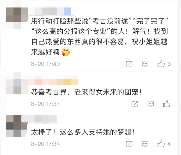 考古学|收到50斤礼物！见证报北大考古女生“开箱”