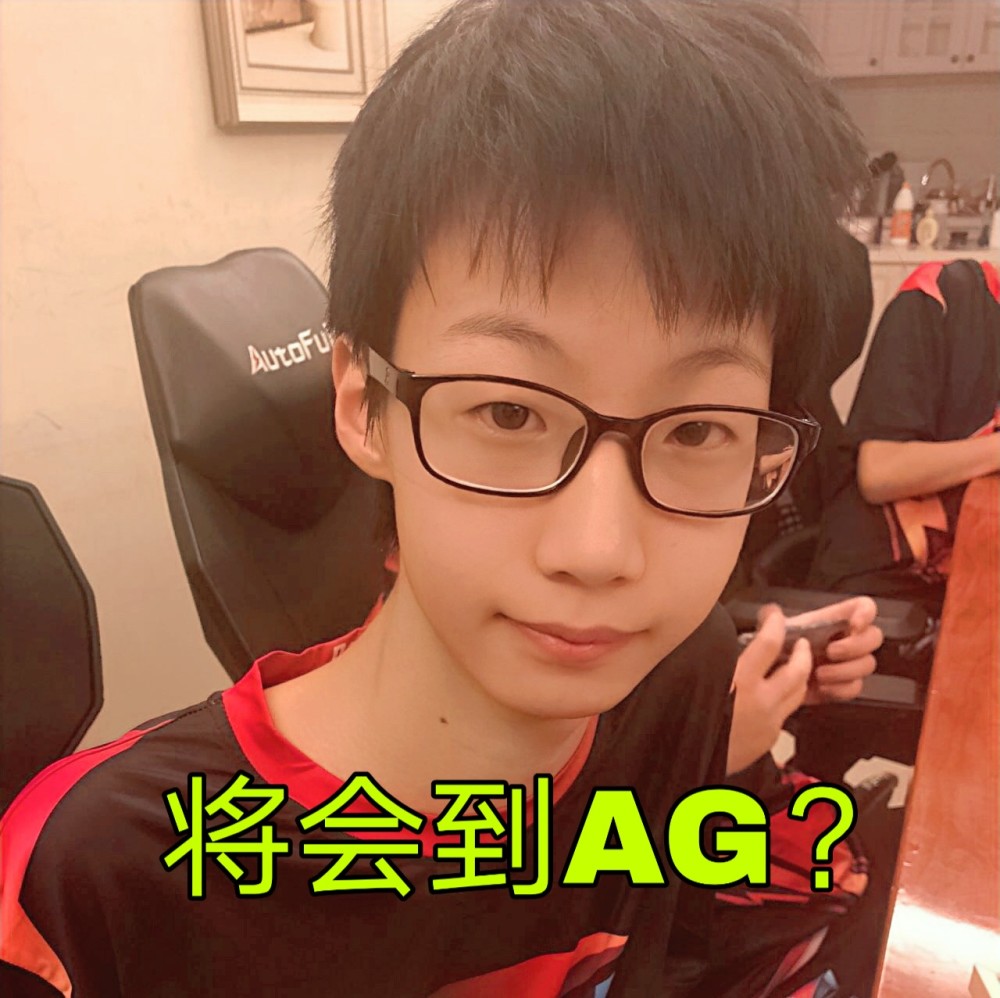 转会期ts暖阳归宿成谜?ag官博关注列表是亮点,暖阳已与ag搭上线!