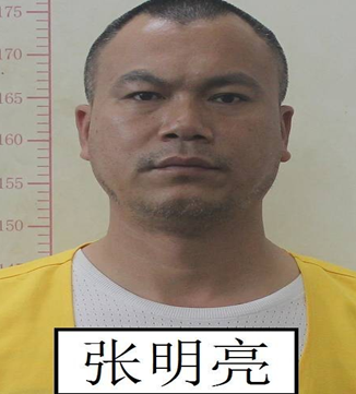 关于公开征集张明亮,曹占越,邓国权 等犯罪团伙成员违法犯罪线索的