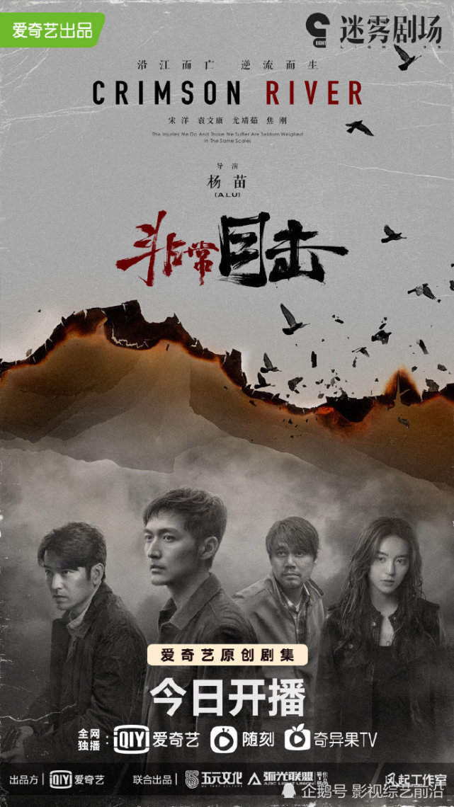 非常目击热播迷雾重重谁是凶手