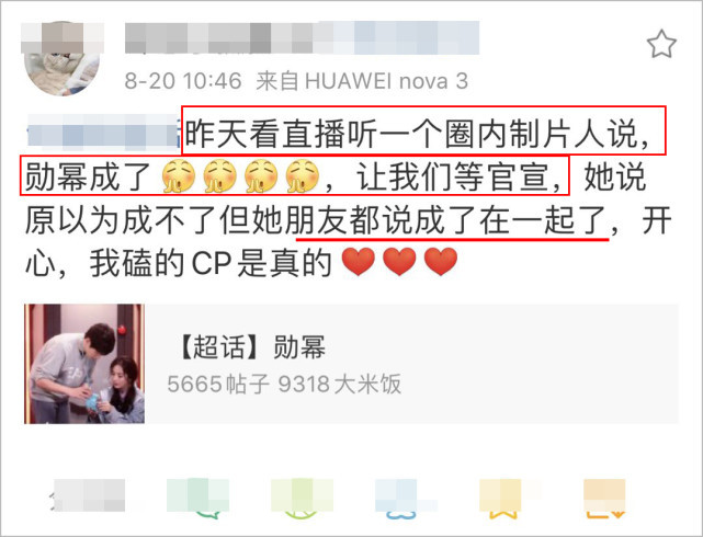 魏大勋|等官宣？CP粉曝“幂勋”已在一起，魏大勋疑在说服家人接受杨幂