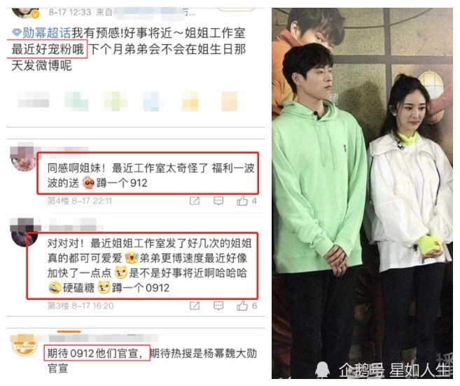 魏大勋|等官宣？CP粉曝“幂勋”已在一起，魏大勋疑在说服家人接受杨幂