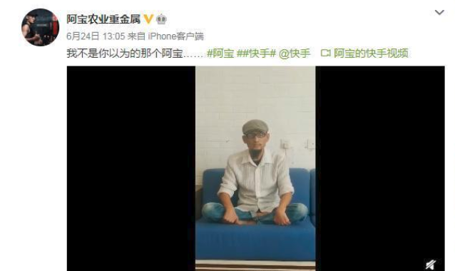 阿宝|真正的草根明星只有2人！他被打假后跌入谷底，然真面目再度反转