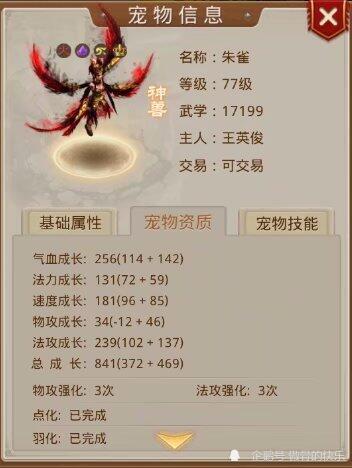 问道手游魔化神兽朱雀降临大佬疯了为之豪掷百万