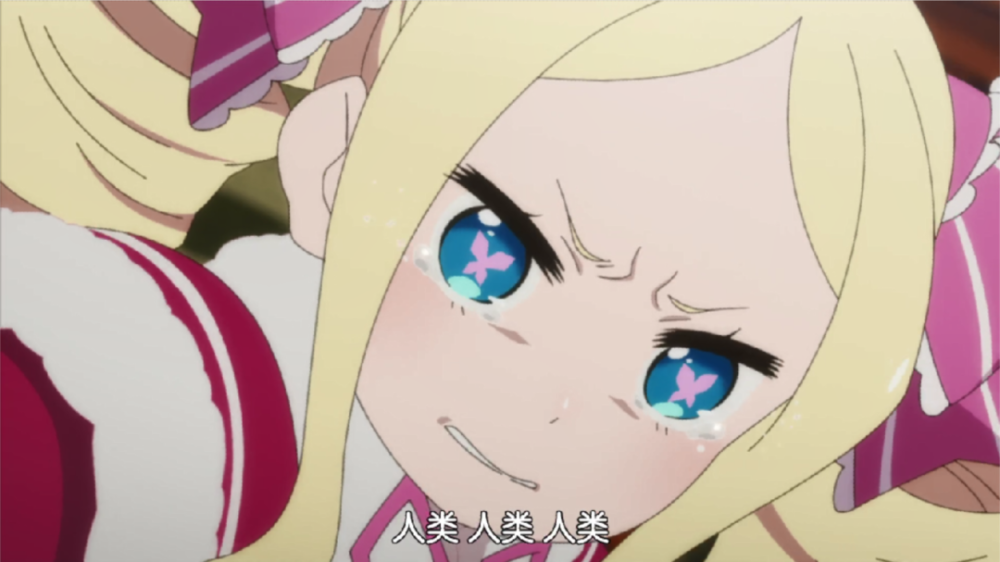 re0菜月昴怒斥贝蒂救他理由让人心痛