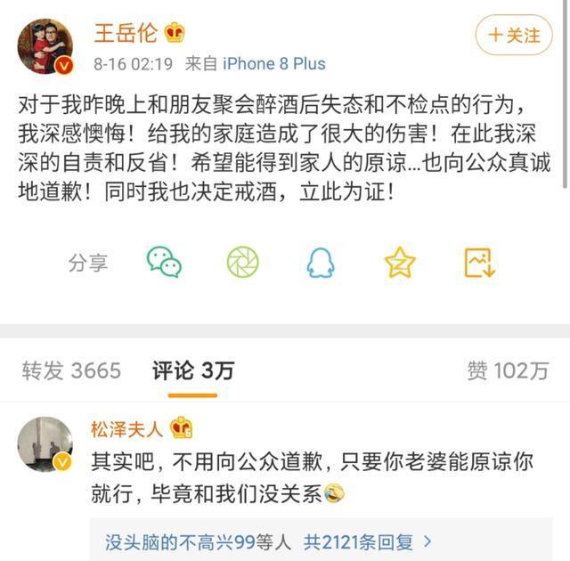 李湘|王岳伦爆出壁咚事件三天后，李湘疑似回应：有一种女人不需要同情