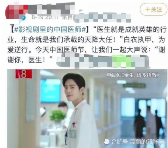 肖战|CCTV电视剧发医生视频，肖战角色画面上镜，打扮帅气引人期待