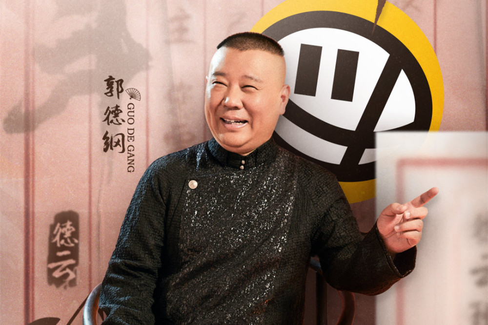 孟鹤堂|德云社四人登央视七夕晚会，孟鹤堂领衔，“上品”之路值得一走