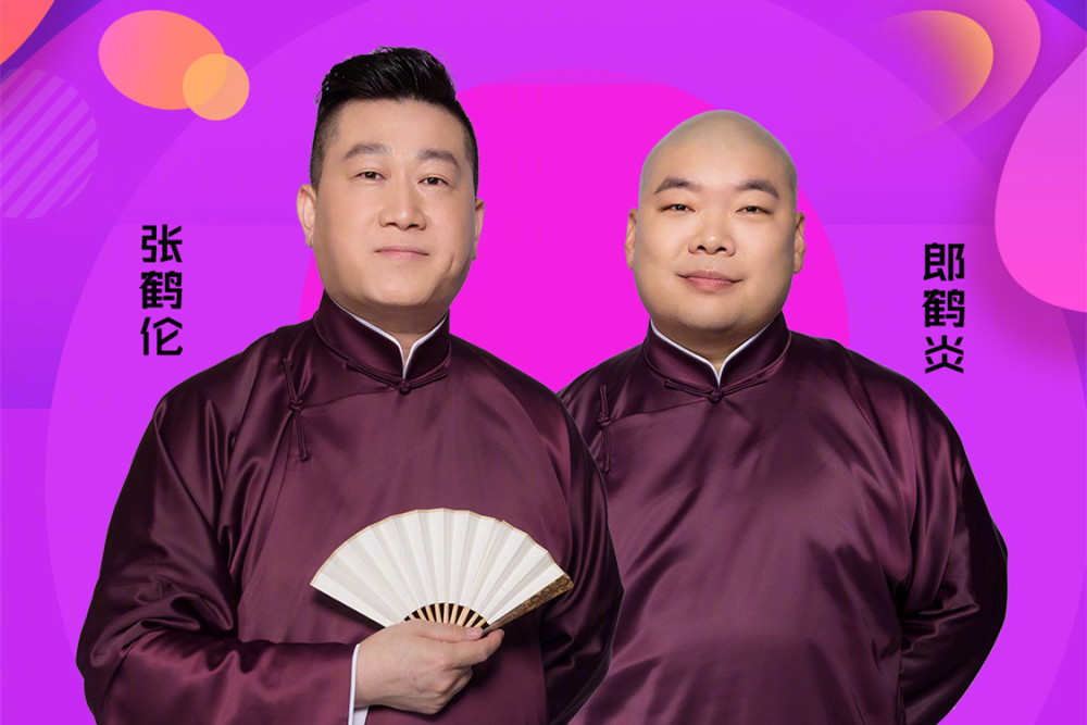 孟鹤堂|德云社四人登央视七夕晚会，孟鹤堂领衔，“上品”之路值得一走